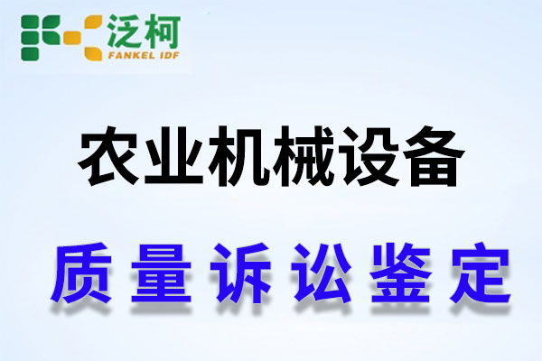 农业机械设备.jpg