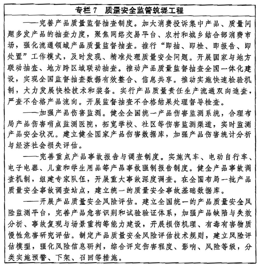 质量鉴定机构