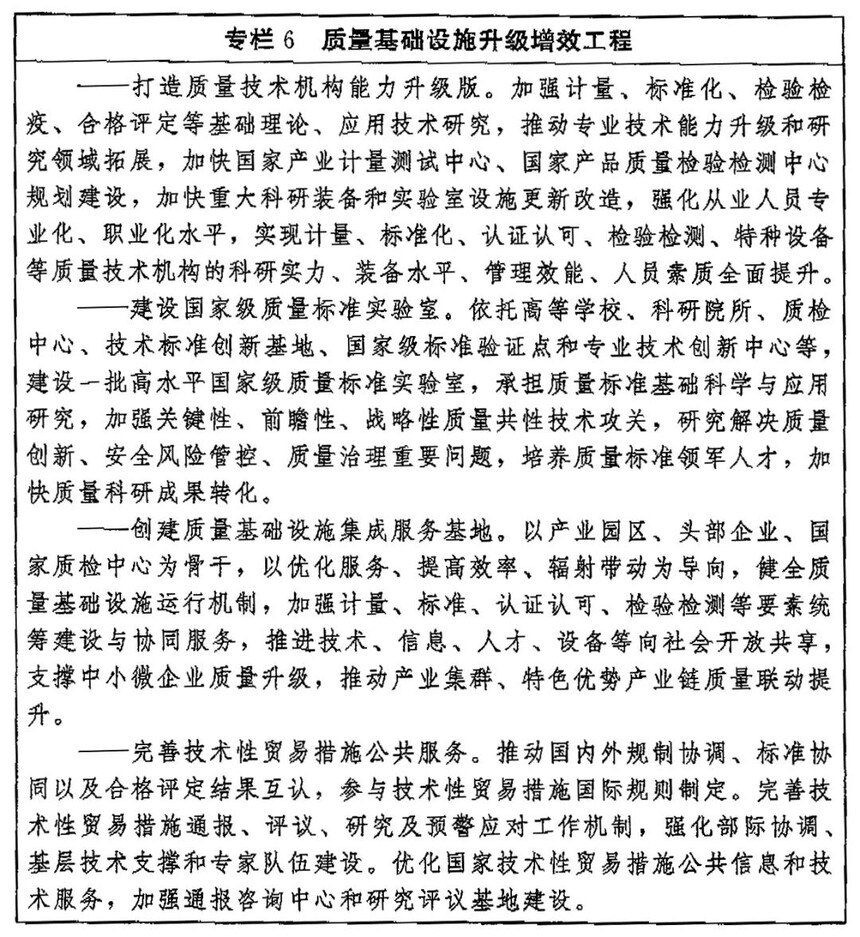 质量鉴定机构