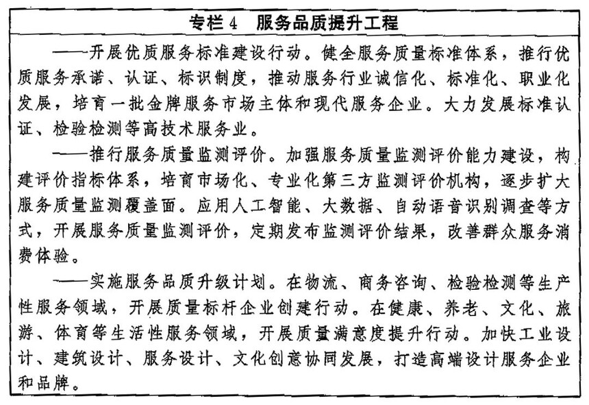 质量鉴定机构