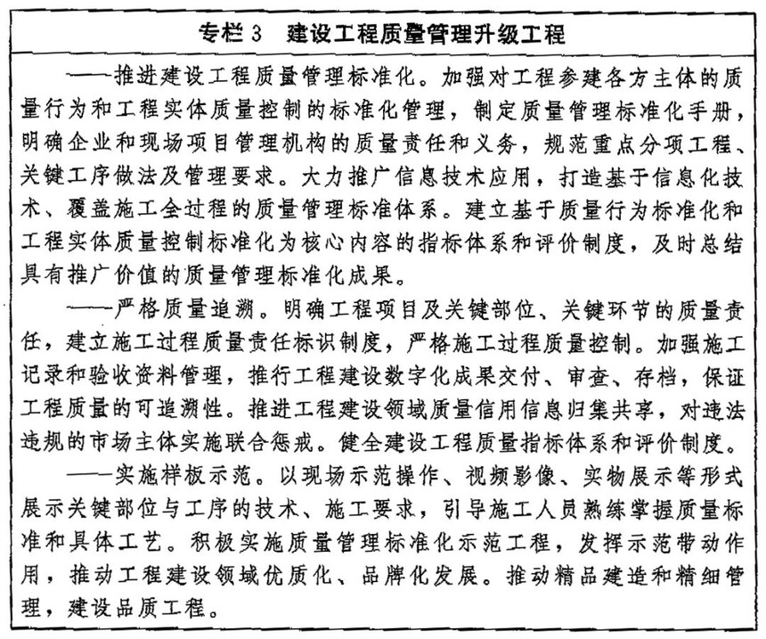 质量鉴定机构