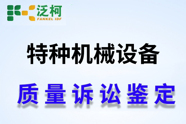 特种机械1.jpg